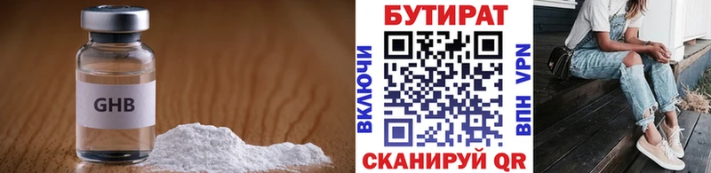 Купить закладки  Дагестанские Огни  БУТИРАТ 99% 