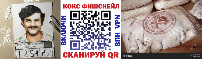 КОКАИН FishScale  Купить где  Дагестанские Огни 