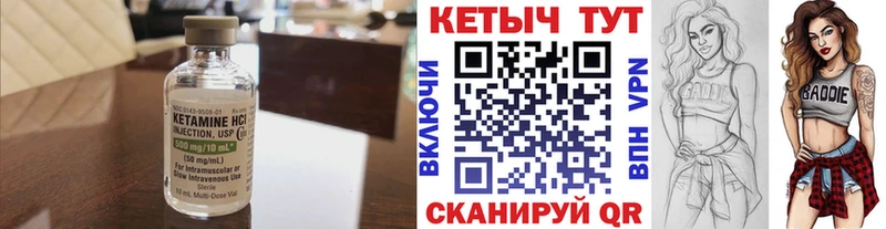 Кетамин VHQ  Купить где  Дагестанские Огни 