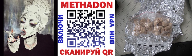 Метадон белоснежный  Купить закладки  Дагестанские Огни 